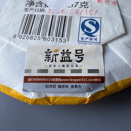 Tea photograph chai1-72d19fe0a81b
